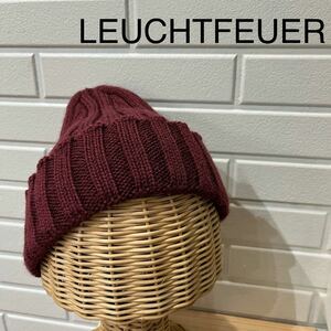 LEUCHTFEUER ロストフォイヤー ドイツ製 WOOL ニット帽 キャップ 帽子 KNIT CAP ニット専門ブランド ワインレッド 玉mc2531