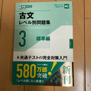 ☆古文☆レベル別問題集☆３☆