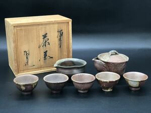 煎茶道具 煎茶器揃 備前焼 原田陶月 造 宝瓶 急須 湯冷 湯呑 共箱