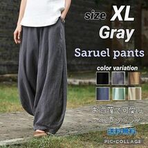 ■サルエルパンツ XL【グレー】レディース ワイドパンツ_画像1