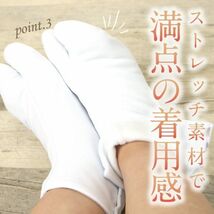 暖かい 5枚コハゼ足袋 ネル裏　東レ パレル ストレッチ 静電気防止 メンズ レディース 日本製 コハゼ 礼装 冠婚葬祭 足袋 白_画像4