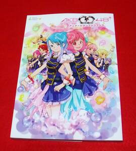 『AKB0048 アニメファンブック(仮)』