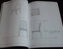 TEXT BOOK 家具設計テキスト　『家具のデザインと設計』_画像5