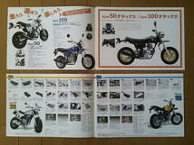 ★☆APE(エイプ)50(BA-AC16型) 100(BC-HC07型)カタログ 2004年版 ホンダ カスタマイズカタログ付き☆★_画像2