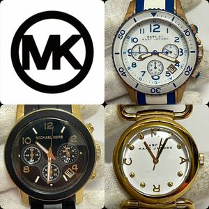 1円〜マークジェイコブス 3点まとめ売り ①MK-5191 ②MBM-2594 ③MBM1308 Marc By Marc Jacobs 腕時計