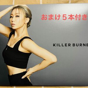 KILLER BURNER 15包　倖田來未