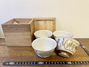 九谷焼　赤絵金彩　細字描　煎茶碗4点　茶道具　骨董　陶芸　煎茶道具