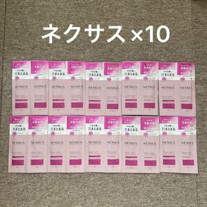 【NEXXUS】ネクサス　シャンプー＆トリートメント　10日分　試供品