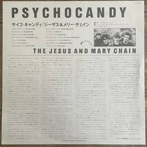 【国内盤帯付き】Jesus and the Mary Chain - Psychocandy (shoegazer, UK indies, brit pop)_画像6