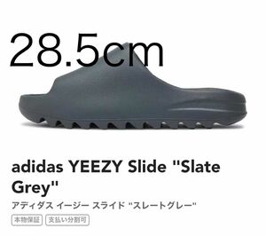 adidas YEEZY Slide "Slate Grey"アディダス イージー スライド "スレートグレー" 28.5cm