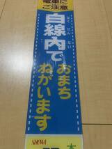 《値下即決早い者勝ち》【非売品】阪急電鉄 ホーム 柱 看板 6300系 昭和スパゲッティ 阪急電車 昭和 レトロ 鉄道【超激レア】_画像4