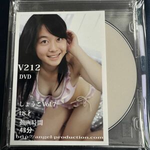 ★特価品☆ 【DVD】 しょうこ V-212 エンジェルプロダクション / エンプロ 正規品 新品 アイドル イメージ