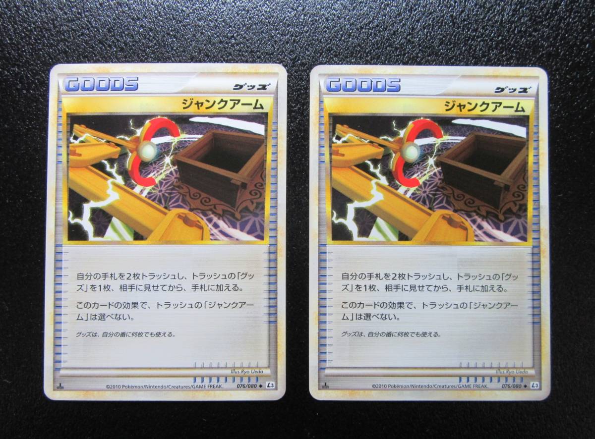 頂上大激突 (-) {-} [L3] - magi通販【ポケモンカード専門】