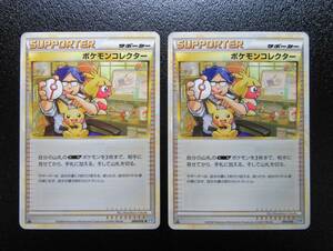 ポケモンカード　LEGEND　L1　L2　ポケモンコレクター　1ED　２枚セット