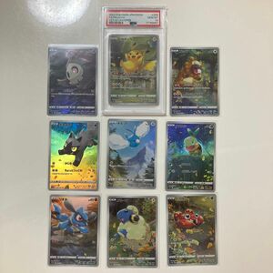 【ポケカ】 ピカチュウ AR 9枚セット VSTARユニバース PSA10