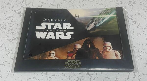 ② スターウォーズ 卓上 カレンダー 2016年 非売品 未開封 