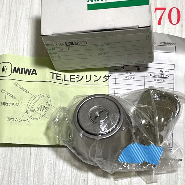 【70】MIWA 美和ロック U9 LZ2