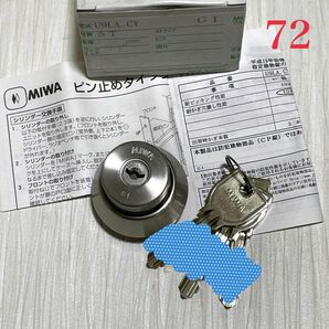☆最終価格です☆【72】MIWA 美和ロック U9 LA.CY(DT45) キー３本