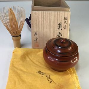 初出　根来塗　坂下雄峰造　薬壷　茶入れ　茶道具　共箱　共布　　サイズ径8.3cm 高さ7.6cm 重さ93g