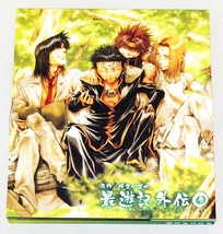 ■ドラマCD 最遊記外伝 参 Vol.3　　【B】　コミックゼロサム誌上販売 SAIYUKI_画像1