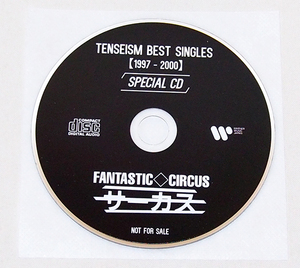 ■CD　FANTASTIC CIRCUS　TENSEISM BEST SINGLES タワーレコード特典SPECIAL CD サーカス　　【B22】　　