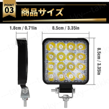 LED ワークライト 2個セット 作業灯 12V 16連 48W 夜間作業 軽量 薄型 防水 投光器 照明 led 屋外 サーチライト キャンプ 車 船舶 重機_画像6