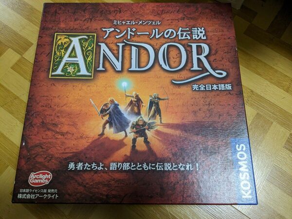 アンドールの伝説 ボードゲーム アークライト Legends of Andor 日本語版