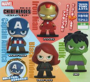 ■-◆　(即決]　ガチャガチャ　MARVEL　マーベル　CHIBI HEROES　- ボブルヘッドフィギュア -　( 全４種セット )