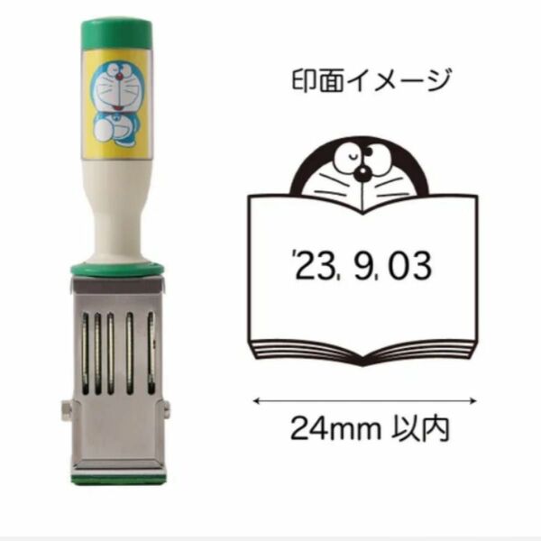 ドラえもん　日付印　ブック