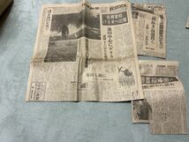 100円開始　昭和44年の　佐藤栄作・政治関連の新聞記事の切り抜き　　読売新聞_画像1