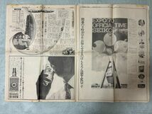 100円開始　1970年　大阪万博の新聞記事　特集　読売新聞_画像6