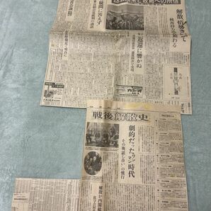 100円開始 昭和44年の 佐藤栄作・政治関連の新聞記事の切り抜き  読売新聞の画像2