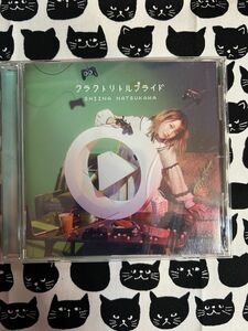 TrySail 夏川椎菜 クラクトリトルプライド 通常盤CD