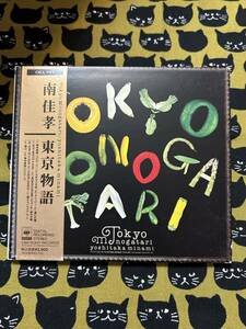 【帯付CD】南佳孝 / 東京物語 →キャバレー・行きずりの恋・無口な夢・ モノクローム シティ・海辺の家・親父・雪のクリスマ　レンタル落ち