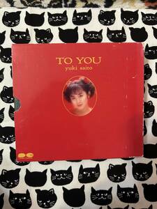 中古CD TO YOU/斉藤由貴