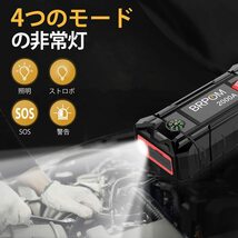 【新品】BRPOM ジャンプスターター BM200 大容量21800mAh ピーク電流2000A 12V 車用エンジンスターター LEDライト PSE認証済み_画像5