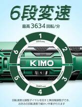 【新品】KIMO 電動ポリッシャー QM-5005 充電式コードレス 20V 6段変速 小型軽量 車磨き 研磨 傷消し 艶出し バッテリー2個付き_画像3