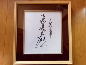 今月の20日に米寿を迎えられました、長嶋さんのサイン色紙と現役時代のカード９３枚を額装してあります貴重なお品の出品です。