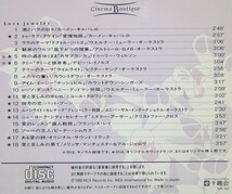 　　　　　　　　　　　　　CD2の収録曲名