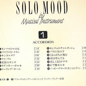 魅惑のソロ・ムードベスト・コレクション SOLO MOOD by Musical Instrument CD10枚組 収録曲数：140曲 整理№ 116の画像3