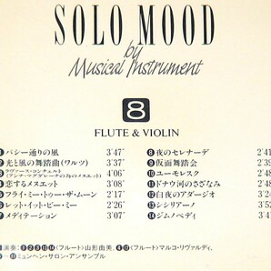 魅惑のソロ・ムードベスト・コレクション SOLO MOOD by Musical Instrument CD10枚組 収録曲数：140曲 整理№ 116の画像10