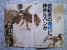 ☆切り抜き☆　押井守　映画監督　特集記事　26P　うる星やつら　ルパン三世　宮崎駿　大塚康生　対談　アニメ　昭和　希少　 　 　_画像2