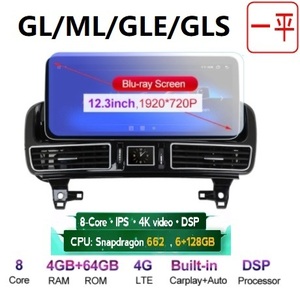 GLS GLE GL MLX166/W166用 Carplay アンドロイドナビ Android 13 メルセデス・ベンツ 12インチ 取付業者紹介可能