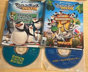 DVD ザ・ペンギンズ　from マダガスカル　ミッションはインポッシブル！？　ハッピー・キング・ジュリアン・デー　