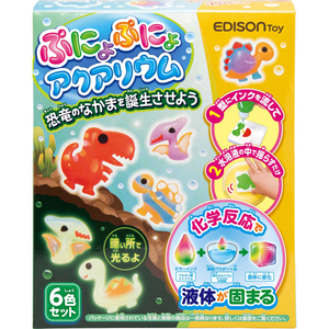 ☆ 恐竜のなかま エジソンママ EDISON mama ぷにょぷにょアクアリウム 通販 おもちゃ 玩具 知育 液体 化学反応 固まる 6色 こども 子供