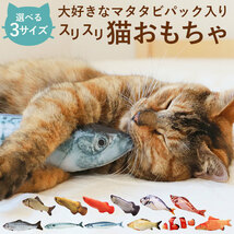 ☆ Aタイプ ☆ 30cm ☆ cwj09 猫おもちゃ 猫 おもちゃ 魚 一人遊び ネコ ねこ ぬいぐるみ 抱き枕 けりぐるみ 蹴りぐるみ リアル お魚 噛む_画像3