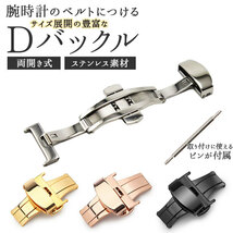 ☆ ゴールド ☆ バックル16mm 腕時計ベルト 部品 通販 プッシュ式 Ｄバックル 腕時計用バックル バックル 時計バンド 時計尾錠 時計バック_画像3