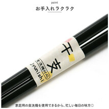 ☆ 巳 ☆ 21cm ☆ とんぼ玉 干支箸 食洗機対応 箸 干支箸 お箸 おはし はし 若狭箸 若狭塗 かわいい おしゃれ 木製 とんぼ玉 来客箸 家族_画像8