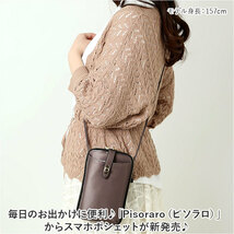 ☆ 188.GREGE ☆ Pisoraro ピソラロ エコバッグ付スマホポシェット スマホショルダーバッグ かわいい スマホ ショルダー_画像4