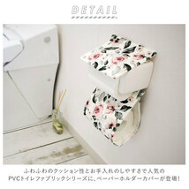 ☆ ジャングル トイレットペーパーホルダー カバー 通販 おしゃれ 2連 二連 丸洗い トイレタリー トイレ用品 かわいい PVC ナチュラル 洗_画像4